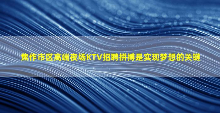 常州酒吧招聘